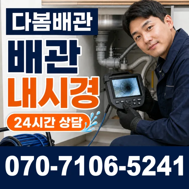 화성시 동탄구 수도꼭지교체 상담 이미지 3
